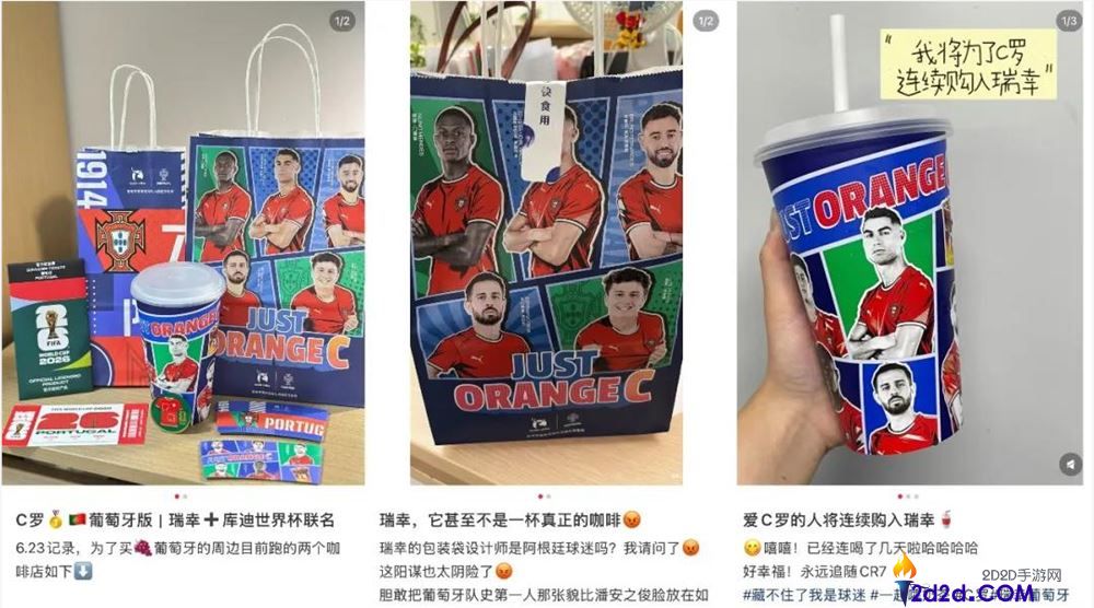 蒙牛如何在这届世界杯中抢占「球星营销」市场