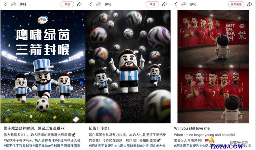 蒙牛如何在这届世界杯中抢占「球星营销」市场