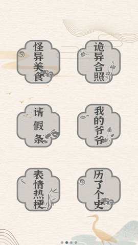 汉字英雄传无广告版手游下载