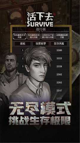 我要活下去吃鸡手游手游下载