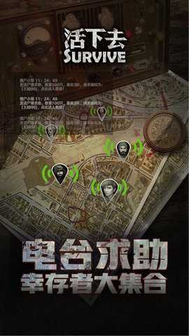 我要活下去吃鸡手游手游下载