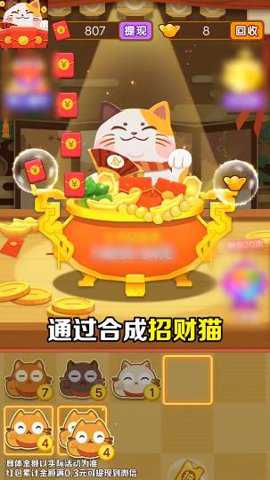 聚宝招财喵手游下载