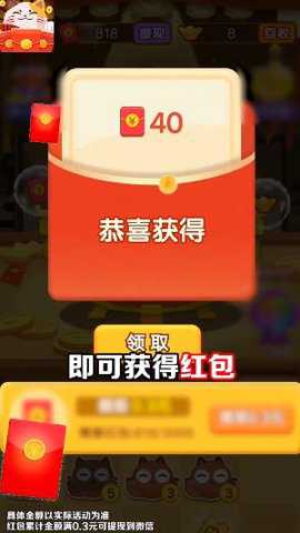 聚宝招财喵手游下载