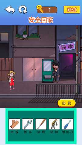 找茬脑洞达人游戏下载