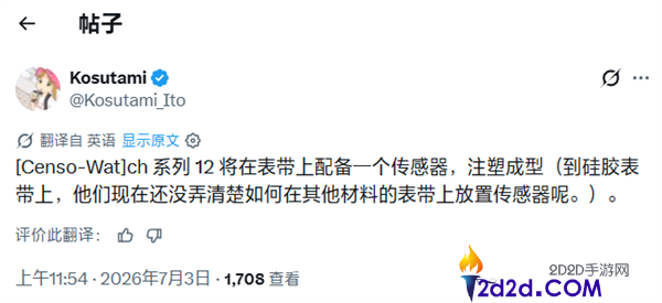 苹果Apple Watch S12表带创新设计:首次内置传感器引领智能穿戴新潮流