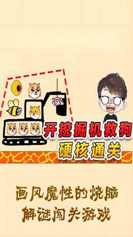 保卫我的狗狗手游下载