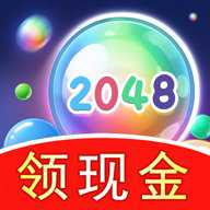 2048球球极速版