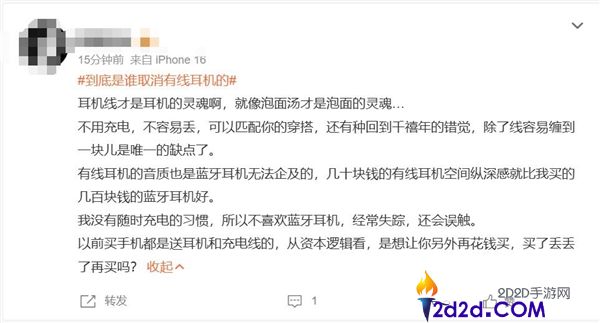 热搜热议:是谁带头废弃有线耳机?网友热议耳机线的核心地位