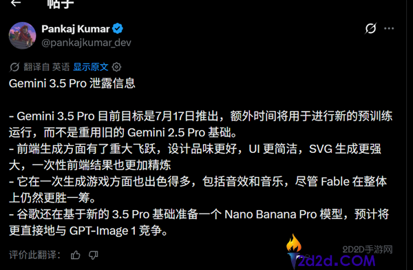 撞期DS V4与谷歌Gemini 3.5 Pro大模型将于17日发布,性能全面提升