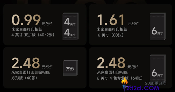 米家照片桌面打印机2众筹开启,699元,四色热升华技术,单张成本仅0.99元