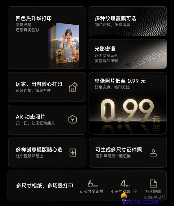 米家照片桌面打印机2众筹开启,699元,四色热升华技术,单张成本仅0.99元