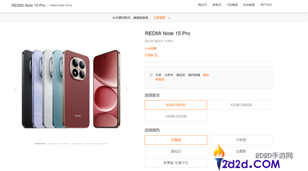 REDMI Note 15全系涨价300元,价格从1399元起的第二轮涨价来袭