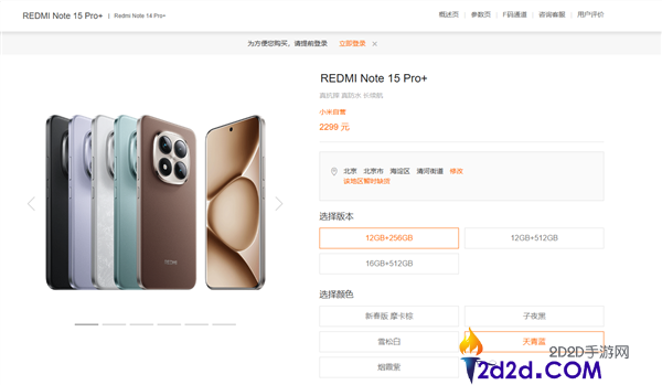 REDMI Note 15全系涨价300元,价格从1399元起的第二轮涨价来袭