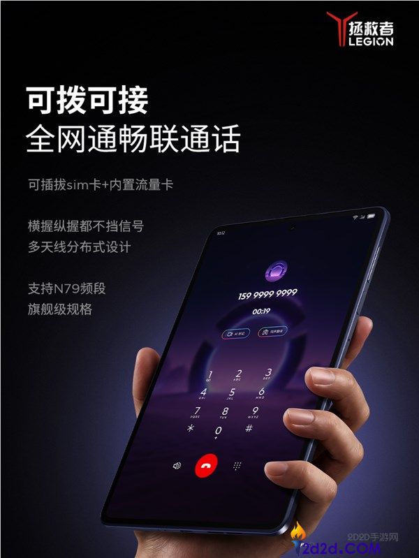 联想解救者Y700初次5G支持双卡双通,实体SIM卡+内置流量卡全方位体验