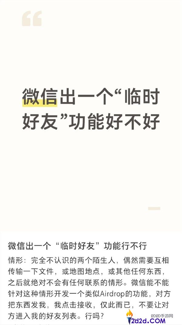 微信上热搜:石友功能能否推出?员工回应及免流量传文件技巧分享