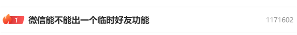 微信上热搜:石友功能能否推出?员工回应及免流量传文件技巧分享