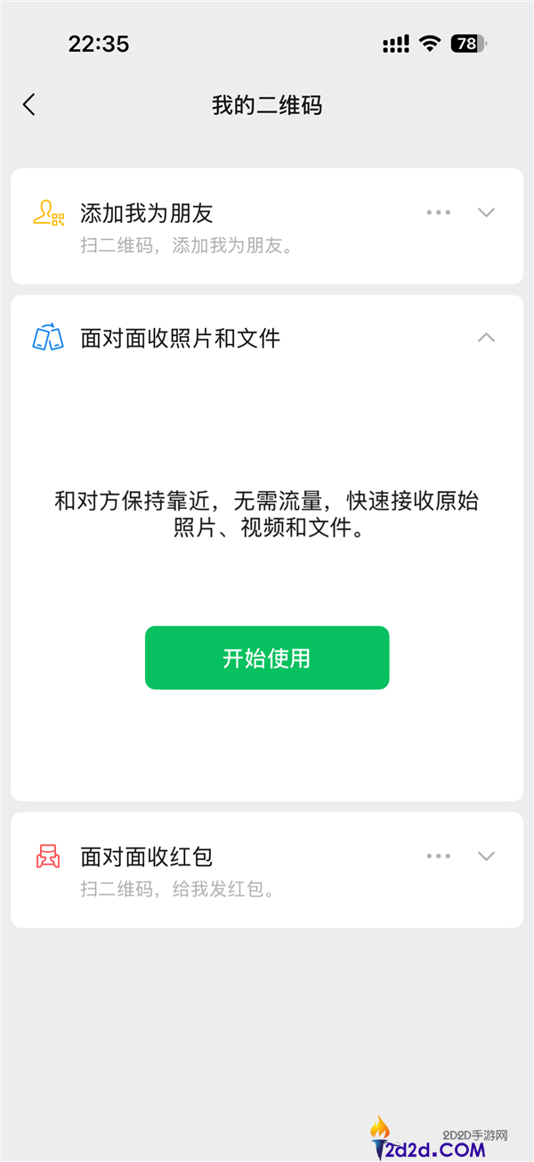 微信上热搜:石友功能能否推出?员工回应及免流量传文件技巧分享