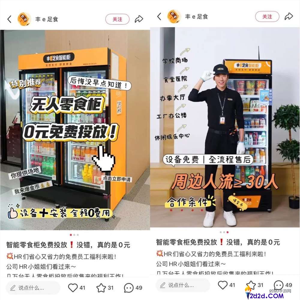 无人店之王冲刺港股:靠打工人羊毛一年赚取20亿的商业模式分析
