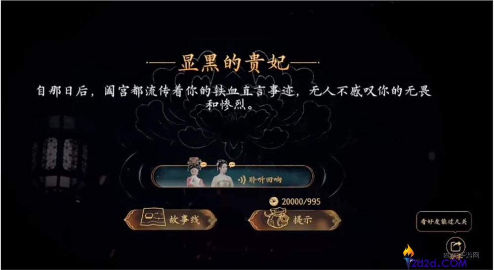 女帝登顶Steam:短剧化游戏引领行业流量新潮流