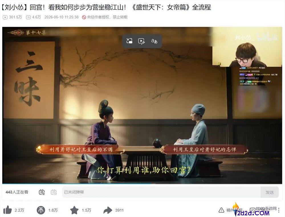 女帝登顶Steam:短剧化游戏引领行业流量新潮流