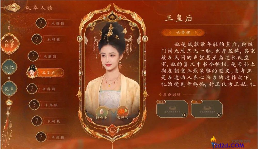 女帝登顶Steam:短剧化游戏引领行业流量新潮流