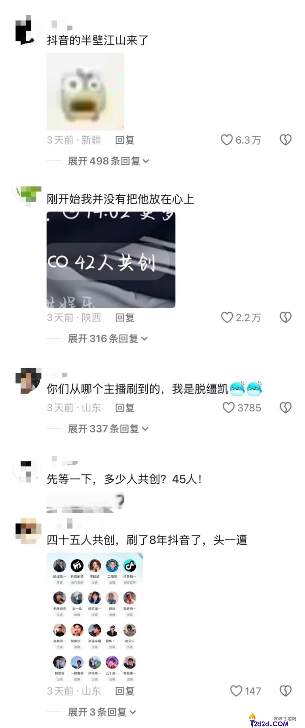 全网粉丝破亿的40+创作者携手共创,抖音精选为毕业季注入新活力