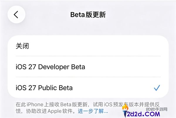 苹果iOS 27公测版最快下周发布,晋级教程详细指南,支持iPhone 11及以上机型体验