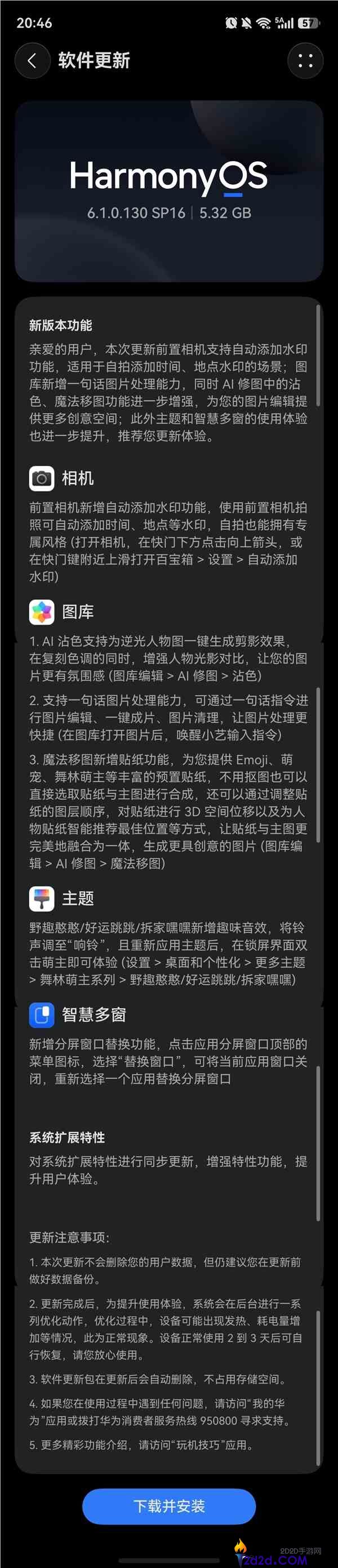 华为Pura 90 Pro系列大升级:5.32GB更新新增自拍主动水印功能