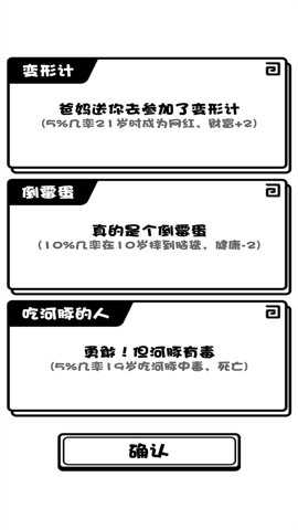 模拟人生旅途游戏下载