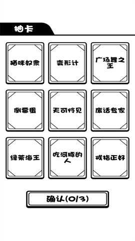 模拟人生旅途游戏下载