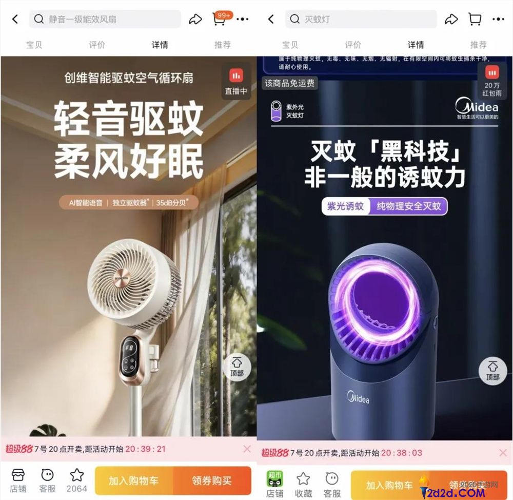驱蚊市场升温:传统品类焕发新商机