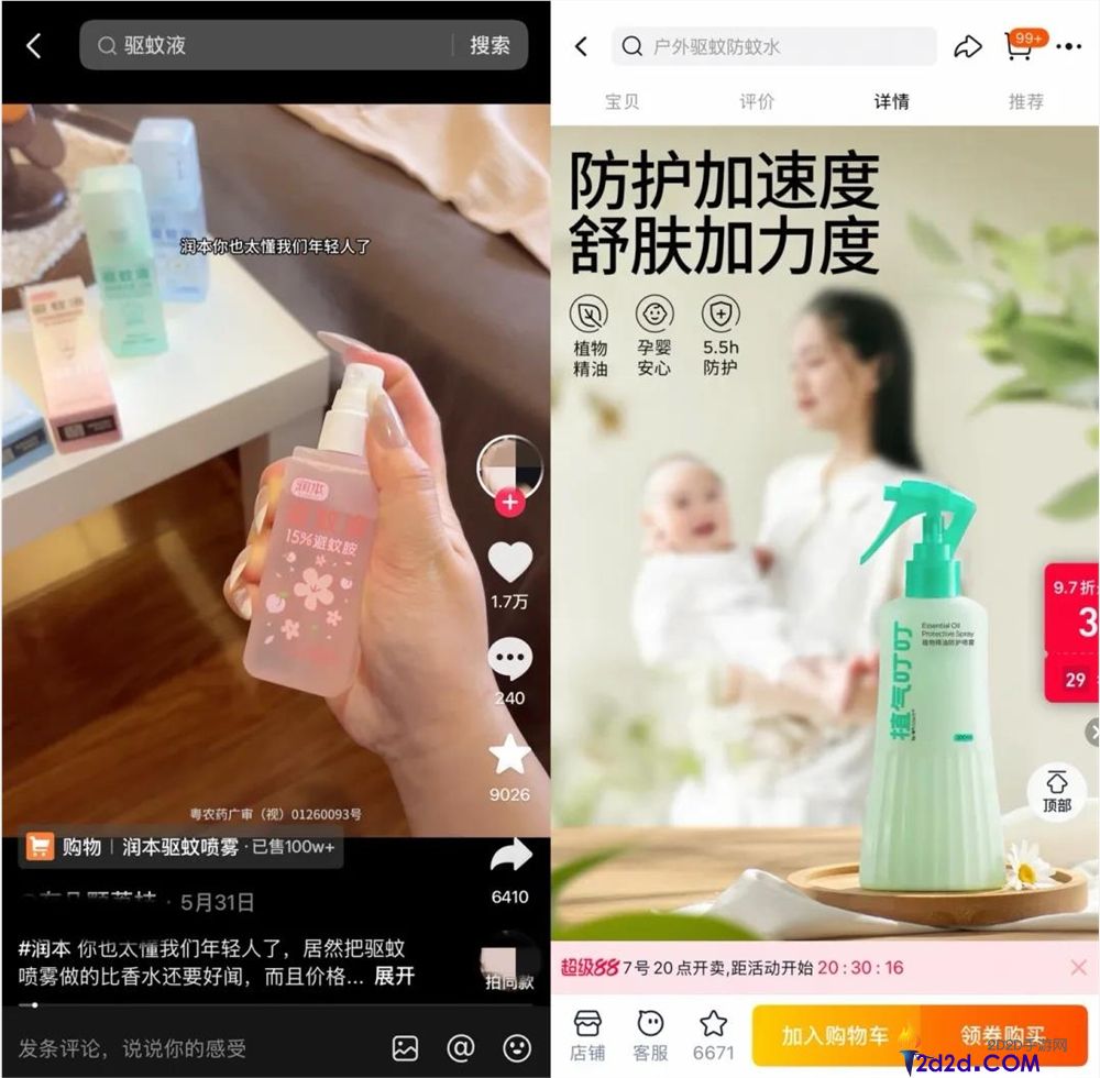 驱蚊市场升温:传统品类焕发新商机