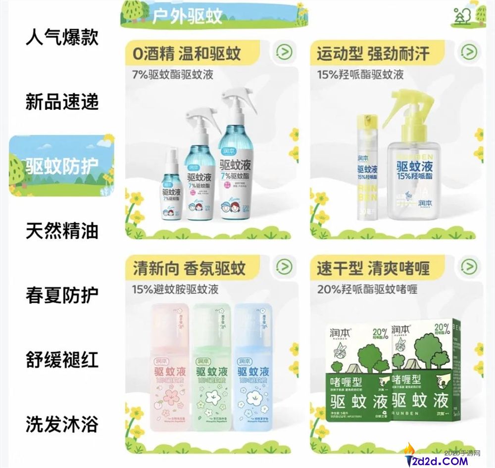驱蚊市场升温:传统品类焕发新商机