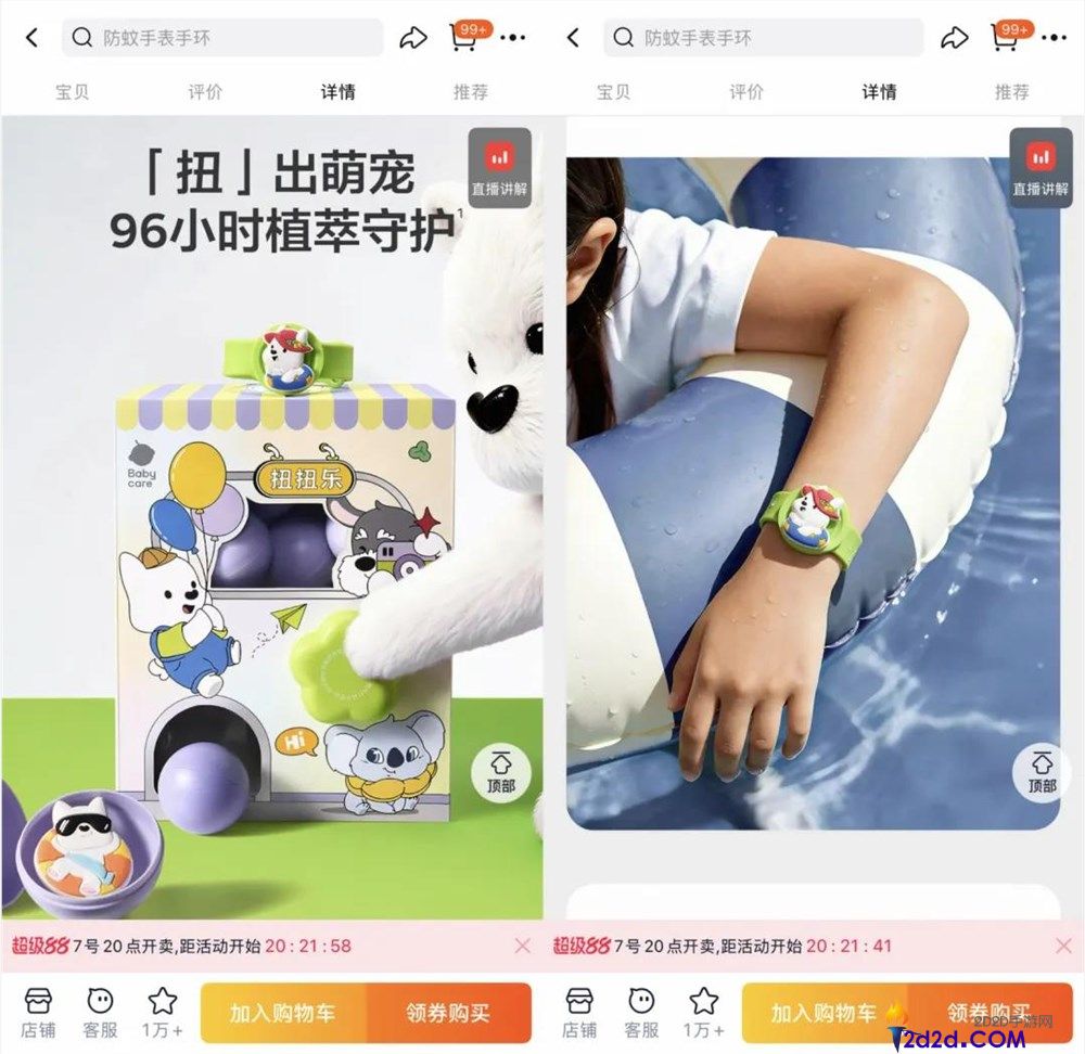 驱蚊市场升温:传统品类焕发新商机
