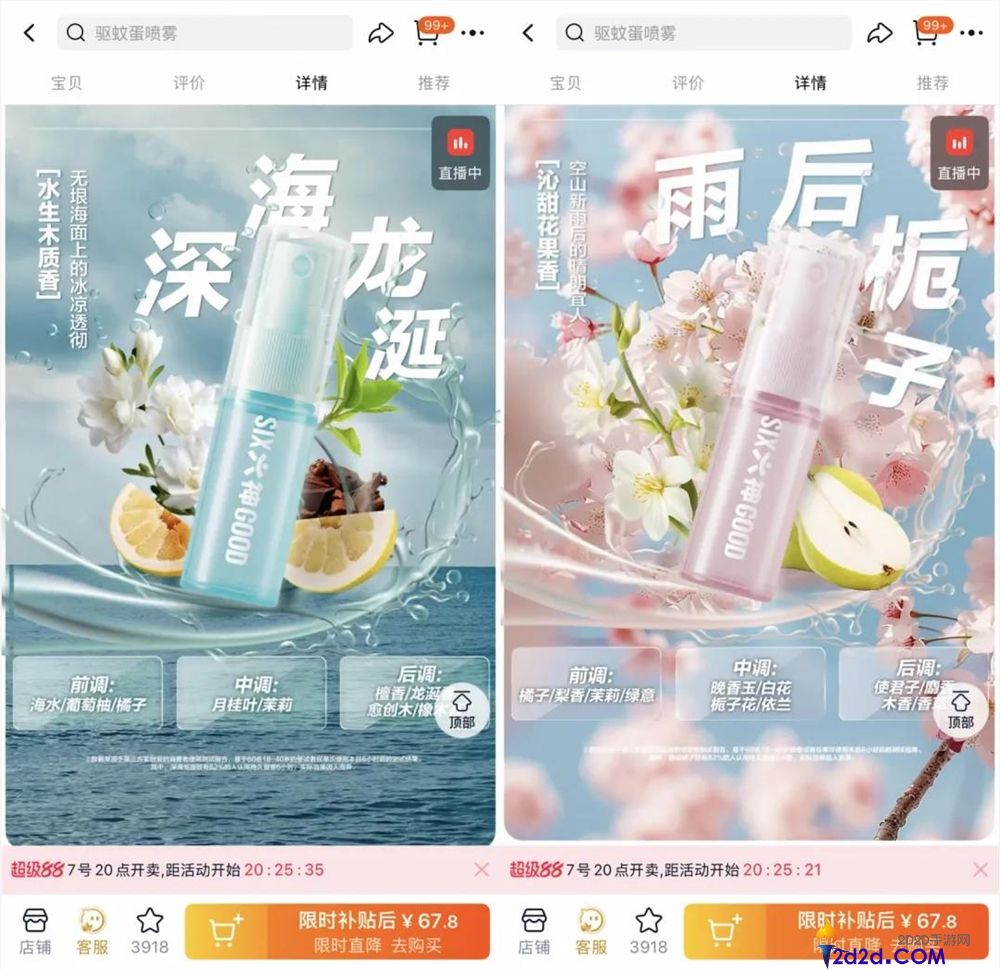 驱蚊市场升温:传统品类焕发新商机