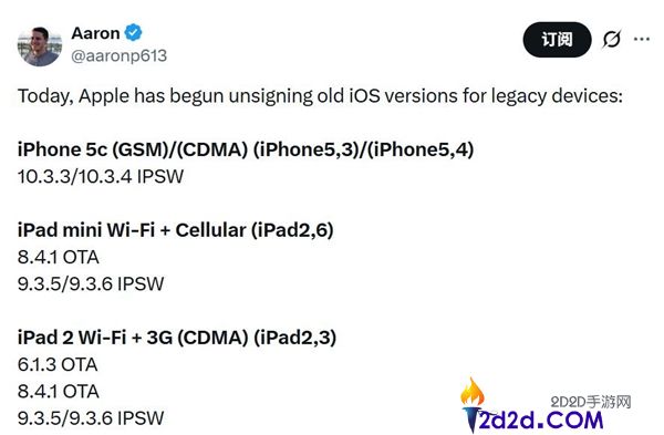苹果停止老机型iOS签名验证,iPhone 5c和iPad mini升级通道完全封闭