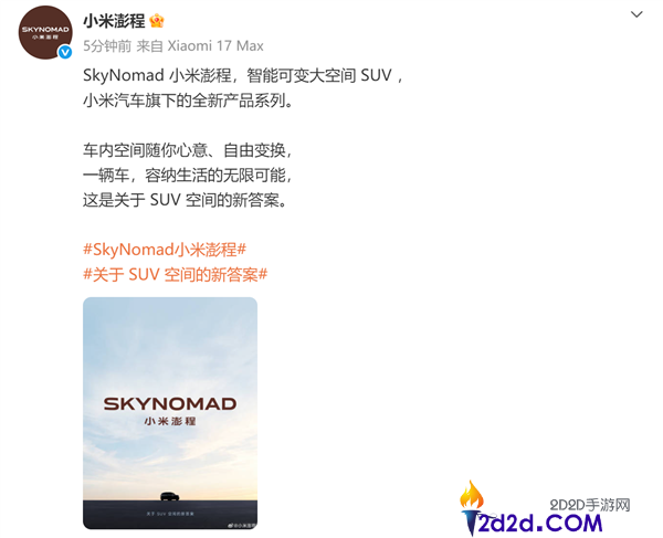 小米汽车新系列澎程首发:首款增程SUV路测三年亮相