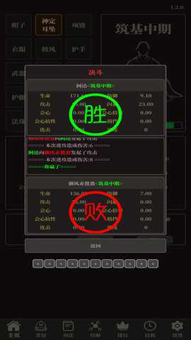 挂机仙武无广告版游戏下载