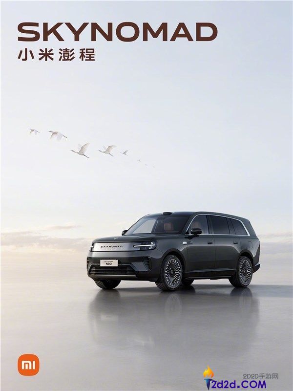 网友发现澎程汽车挂小米Logo,雷军称澎程为小米新产品线