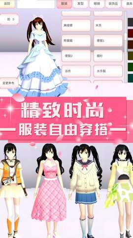 青校少女学院模拟手游下载