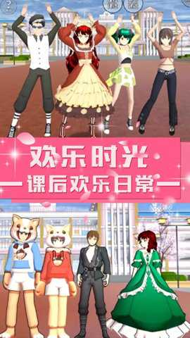 青校少女学院模拟手游下载