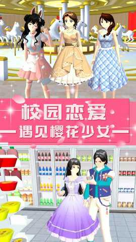 青校少女学院模拟手游下载