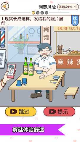恋爱情侣的秘密游戏下载