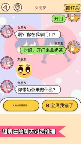 恋爱情侣的秘密游戏下载