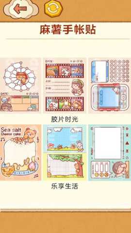 手工制作DIY游戏下载