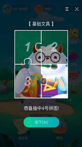 圆梦精灵游戏下载