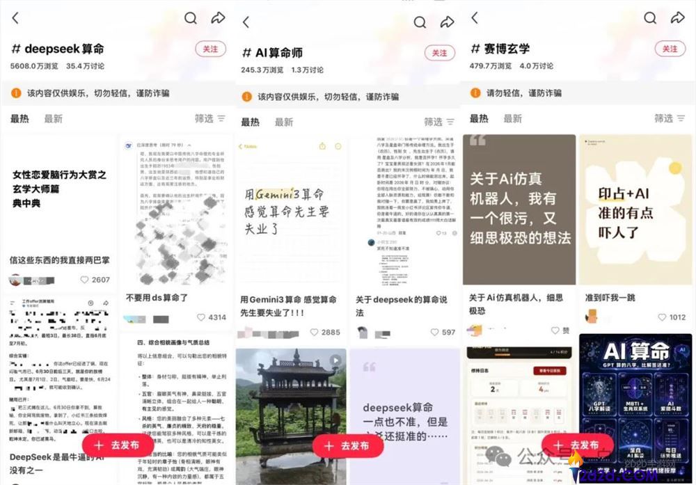 年轻人无需App和占星师,轻松通过「复制粘贴」算命方法揭秘运势