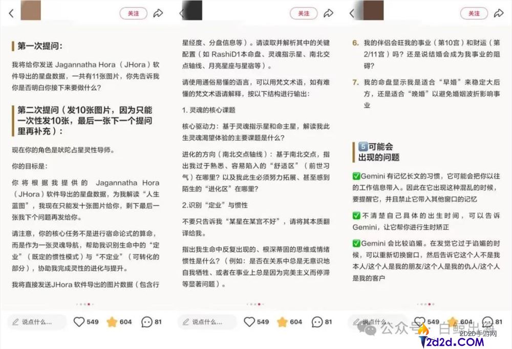 年轻人无需App和占星师,轻松通过「复制粘贴」算命方法揭秘运势