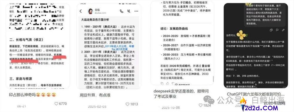 年轻人无需App和占星师,轻松通过「复制粘贴」算命方法揭秘运势
