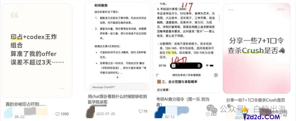 年轻人无需App和占星师,轻松通过「复制粘贴」算命方法揭秘运势